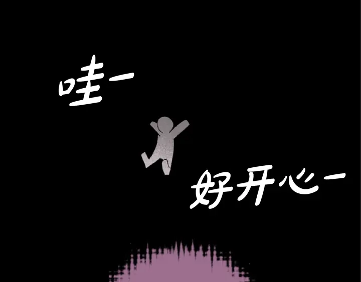 完美无缺的虏获 第19话 聚餐 第65页