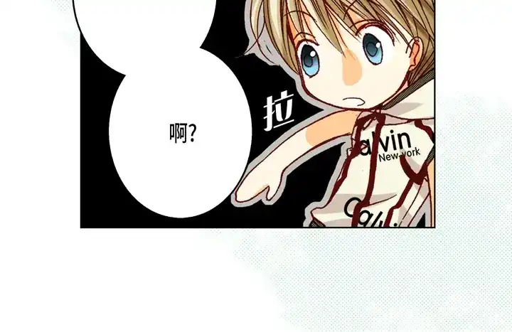 完美无缺的虏获 第19话 聚餐 第78页