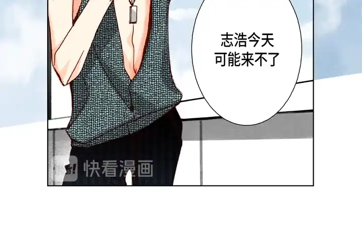 完美无缺的虏获 第19话 聚餐 第52页
