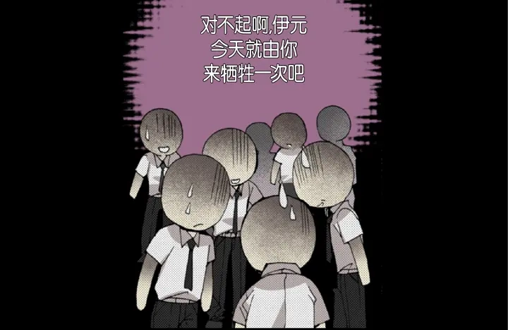完美无缺的虏获 第19话 聚餐 第66页