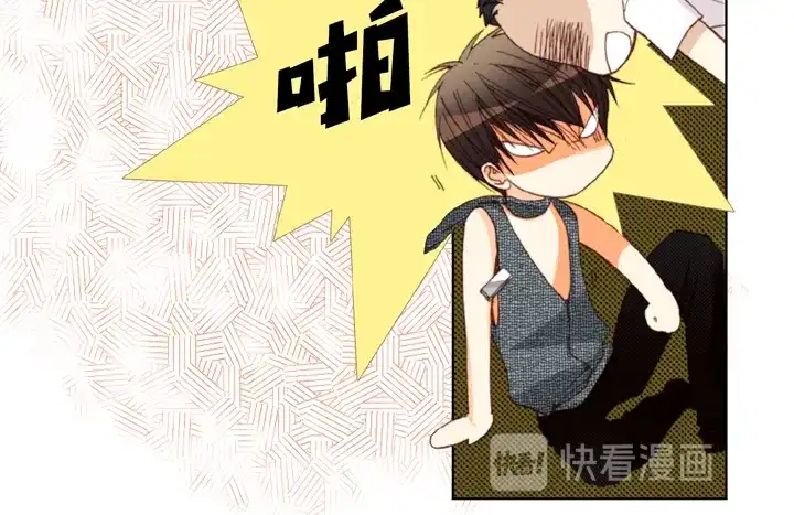 完美无缺的虏获 第19话 聚餐 第24页
