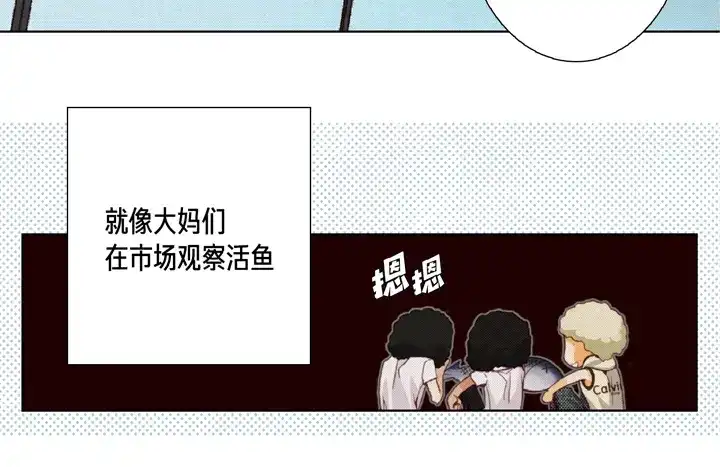 完美无缺的虏获 第19话 聚餐 第20页