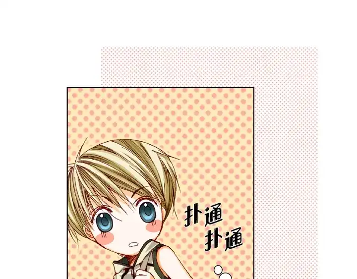 完美无缺的虏获 第19话 聚餐 第9页