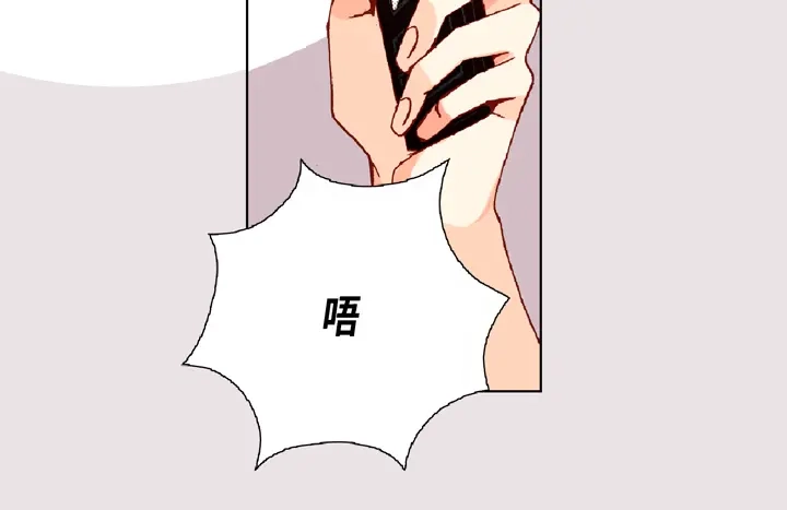 完美无缺的虏获 第19话 聚餐 第58页