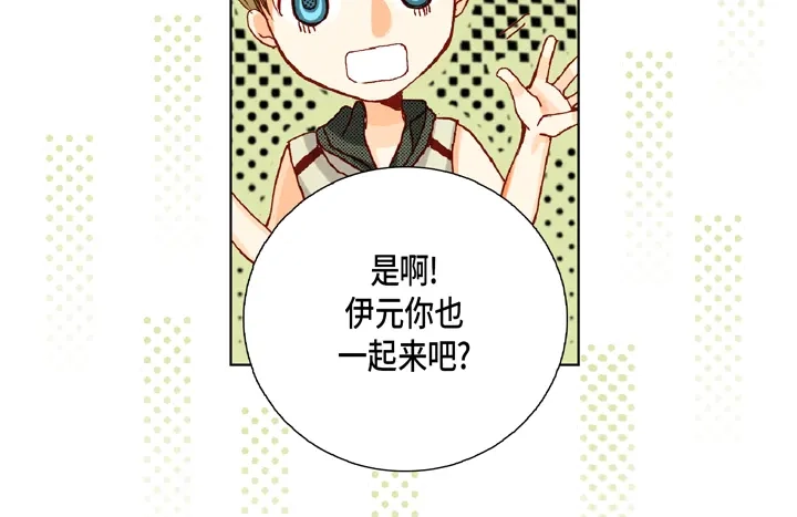 完美无缺的虏获 第19话 聚餐 第60页