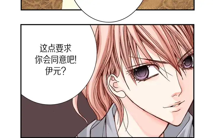 完美无缺的虏获 第2话 混黑帮 第30页
