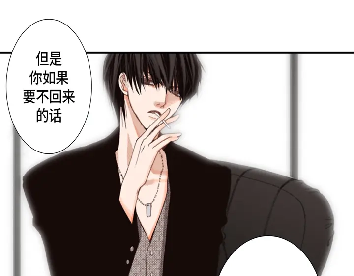 完美无缺的虏获 第2话 混黑帮 第89页