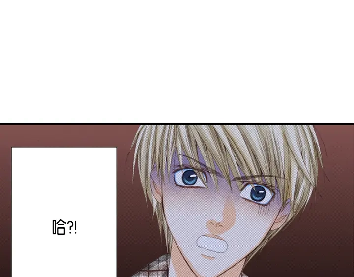 完美无缺的虏获 第2话 混黑帮 第91页