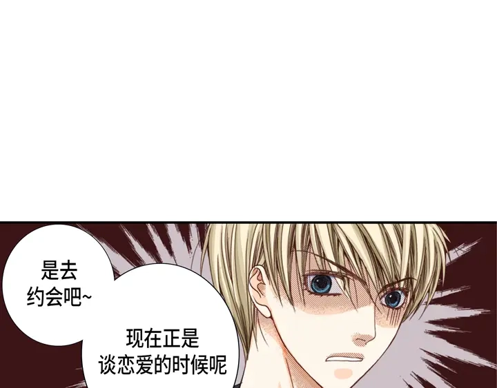 完美无缺的虏获 第2话 混黑帮 第37页