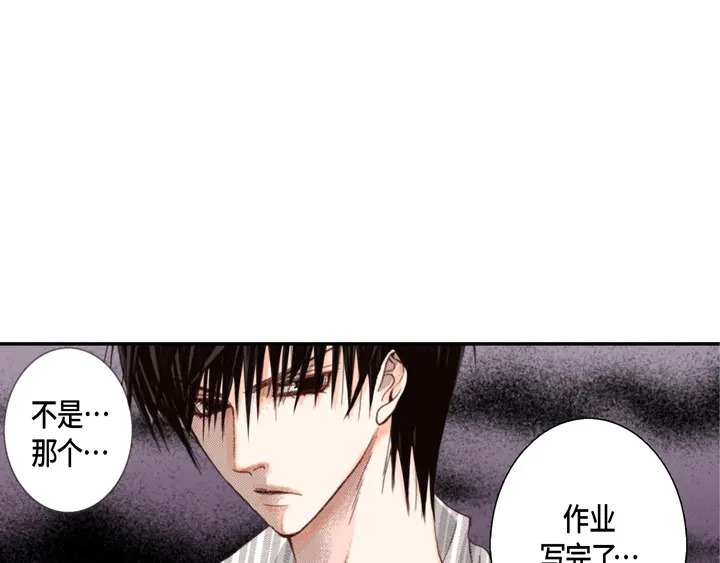 完美无缺的虏获 第2话 混黑帮 第55页