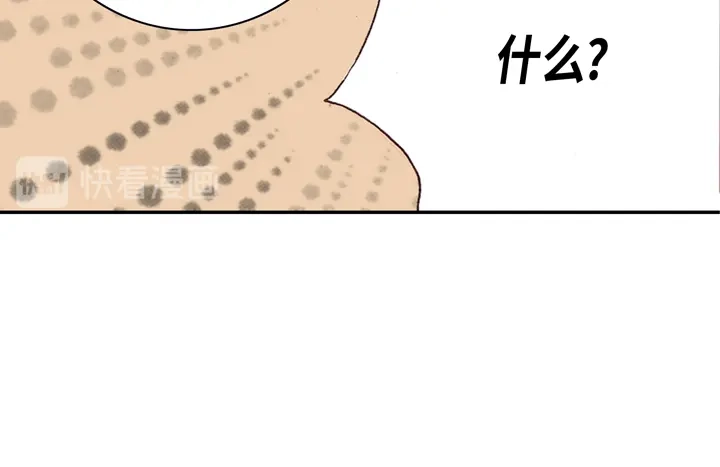 完美无缺的虏获 第2话 混黑帮 第86页