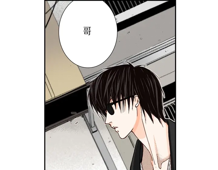 完美无缺的虏获 第2话 混黑帮 第27页