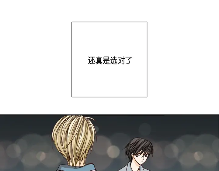 完美无缺的虏获 第2话 混黑帮 第63页