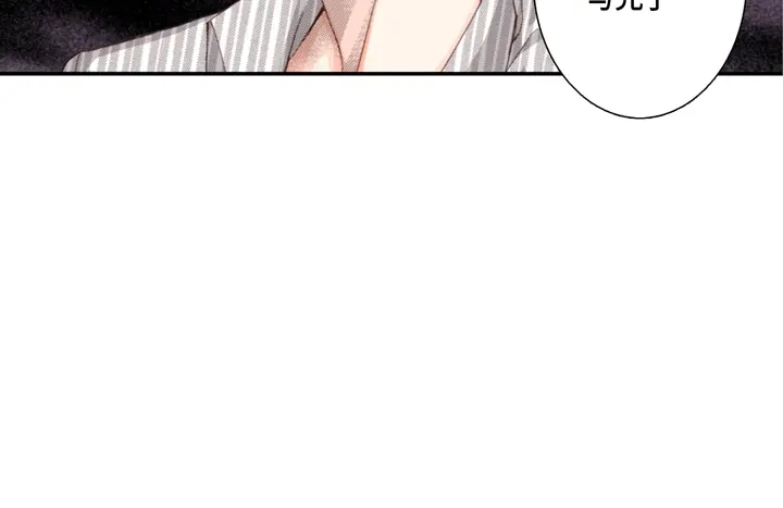 完美无缺的虏获 第2话 混黑帮 第56页