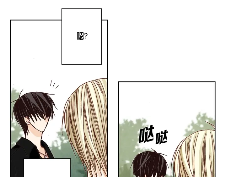 完美无缺的虏获 第2话 混黑帮 第5页