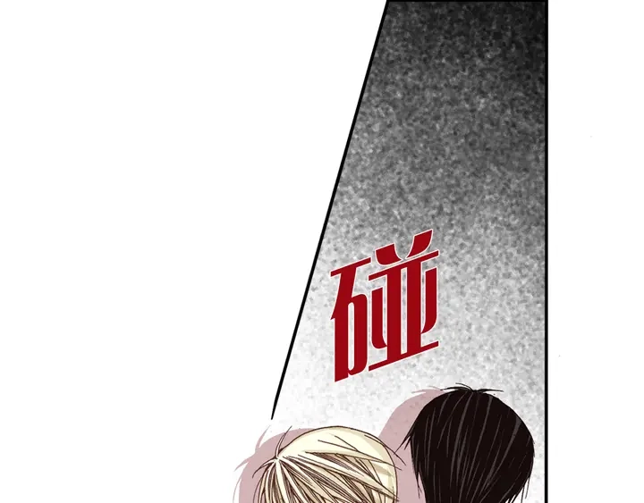 完美无缺的虏获 第2话 混黑帮 第13页