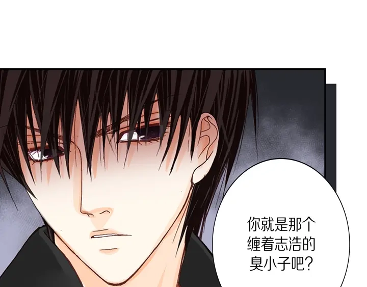 完美无缺的虏获 第2话 混黑帮 第15页