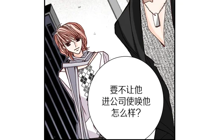 完美无缺的虏获 第2话 混黑帮 第28页