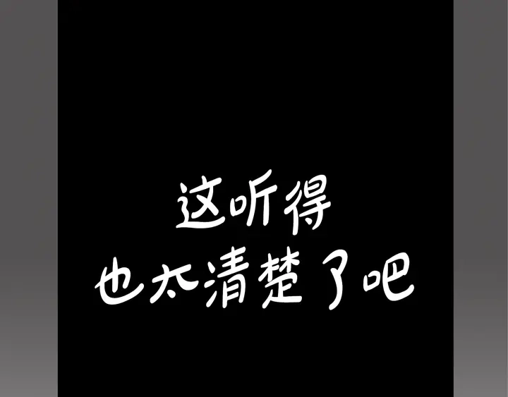 完美无缺的虏获 第2话 混黑帮 第49页