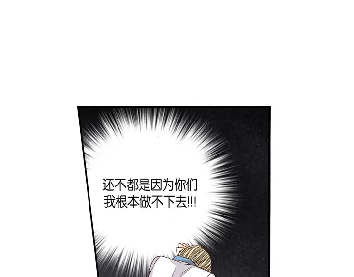 完美无缺的虏获 第2话 混黑帮 第45页