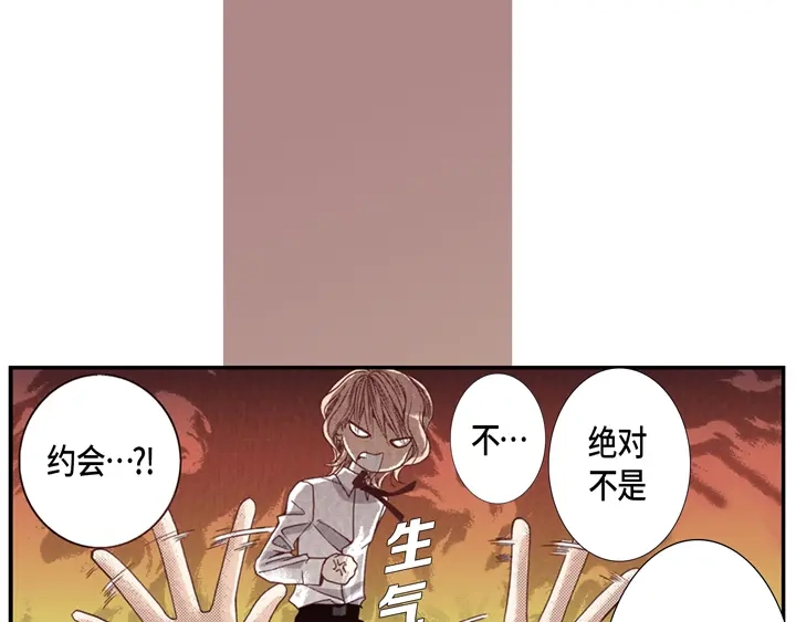 完美无缺的虏获 第2话 混黑帮 第39页