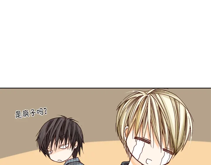 完美无缺的虏获 第2话 混黑帮 第67页