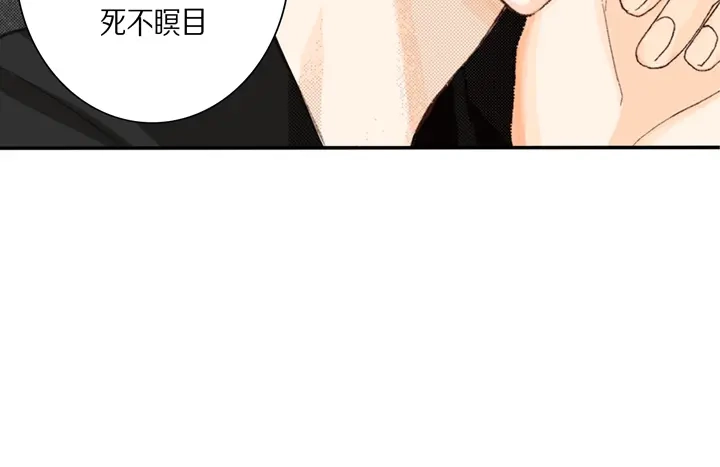 完美无缺的虏获 第2话 混黑帮 第26页