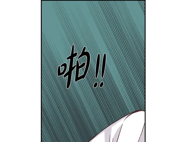 完美无缺的虏获 第2话 混黑帮 第51页
