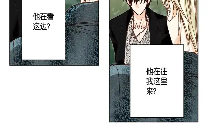 完美无缺的虏获 第2话 混黑帮 第6页