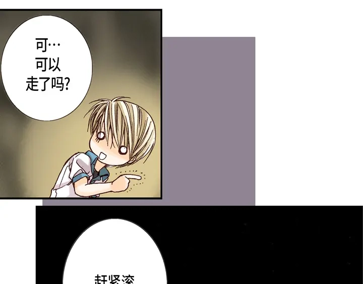 完美无缺的虏获 第2话 混黑帮 第57页