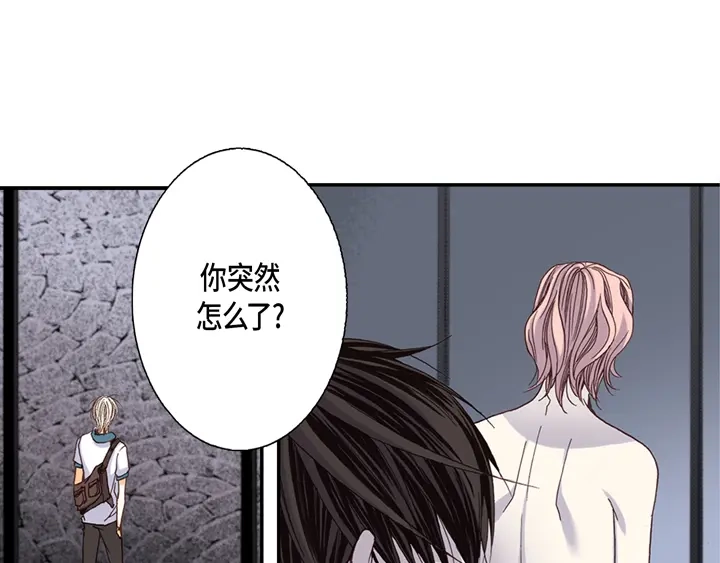 完美无缺的虏获 第2话 混黑帮 第71页