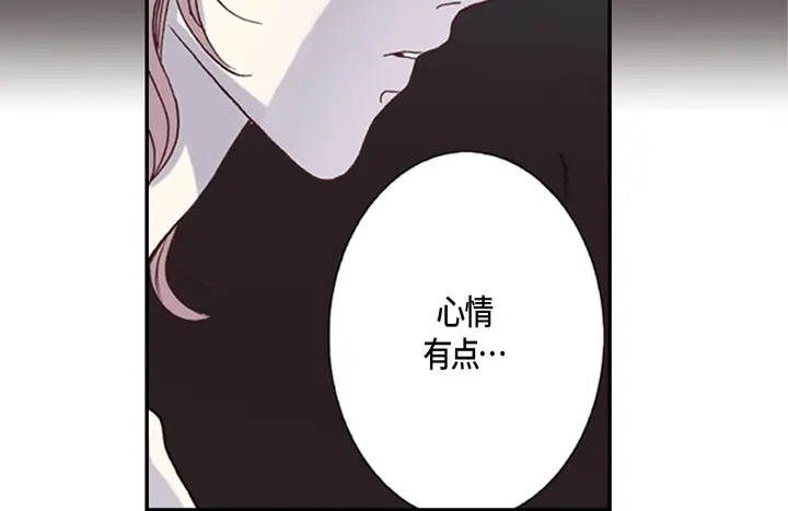 完美无缺的虏获 第2话 混黑帮 第74页