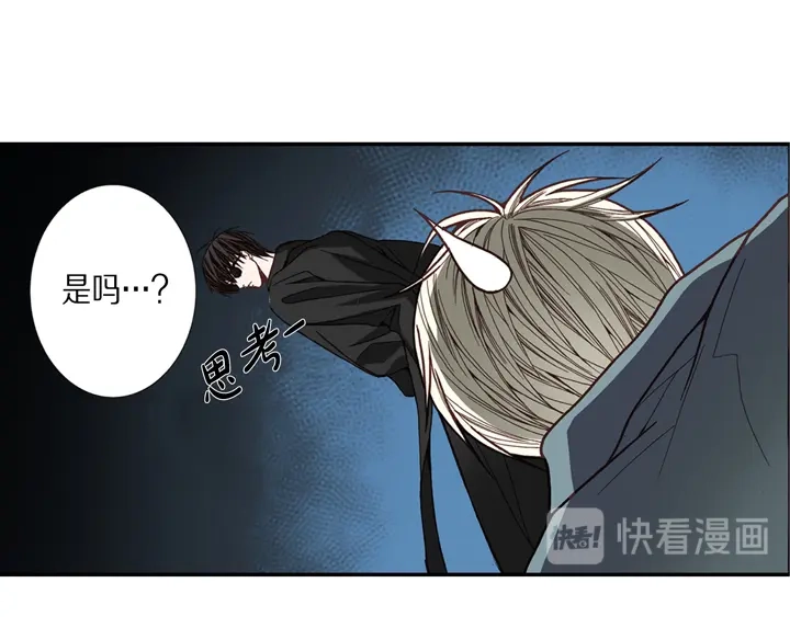 完美无缺的虏获 第2话 混黑帮 第31页
