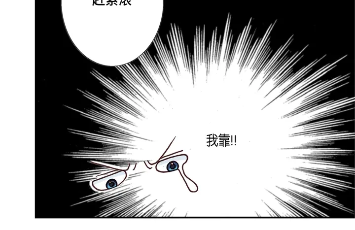 完美无缺的虏获 第2话 混黑帮 第58页