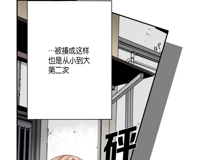 完美无缺的虏获 第2话 混黑帮 第21页
