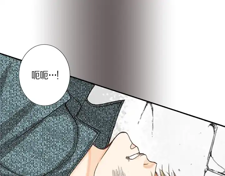 完美无缺的虏获 第2话 混黑帮 第23页