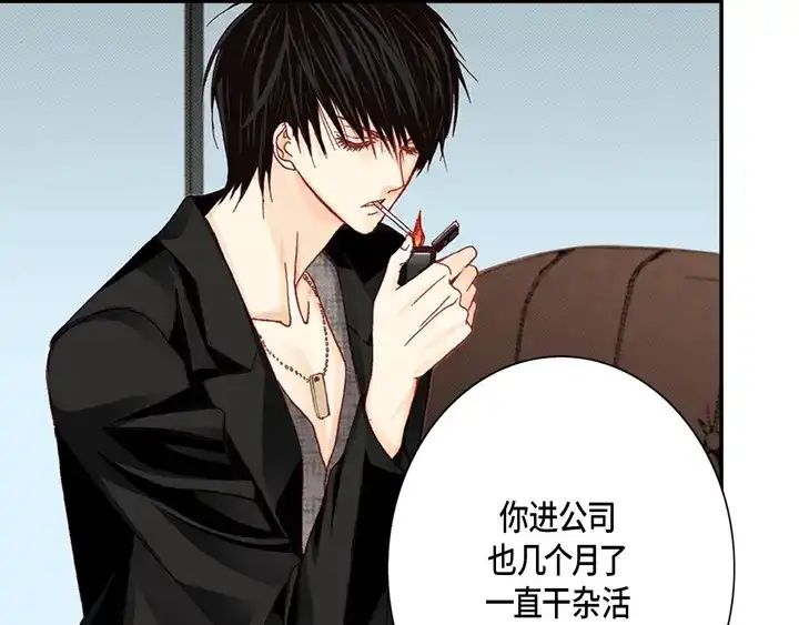 完美无缺的虏获 第2话 混黑帮 第81页