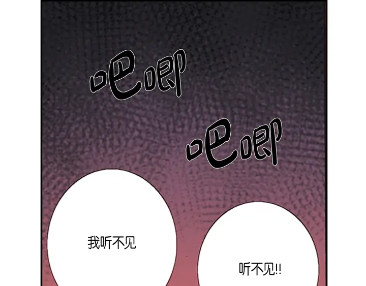 完美无缺的虏获 第2话 混黑帮 第47页