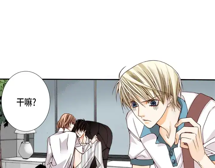 完美无缺的虏获 第2话 混黑帮 第53页