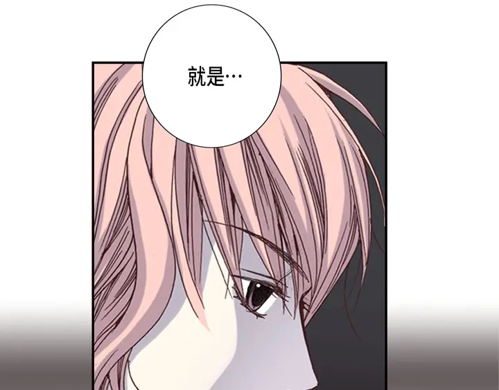 完美无缺的虏获 第2话 混黑帮 第73页