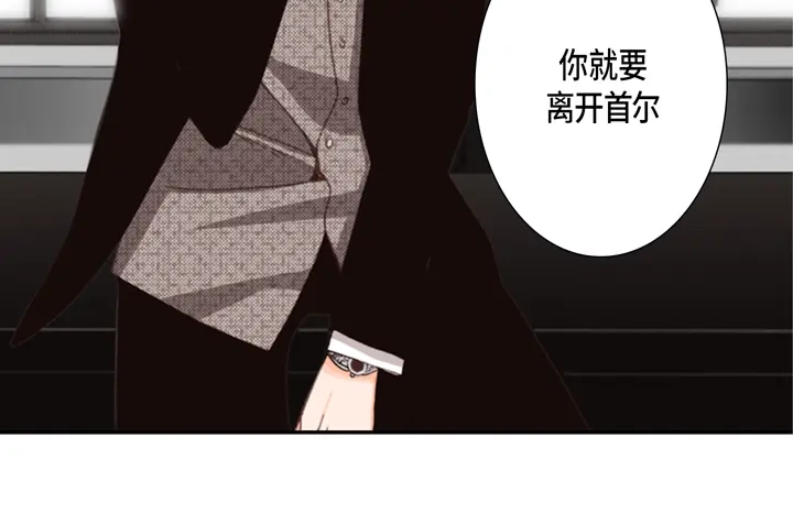 完美无缺的虏获 第2话 混黑帮 第90页