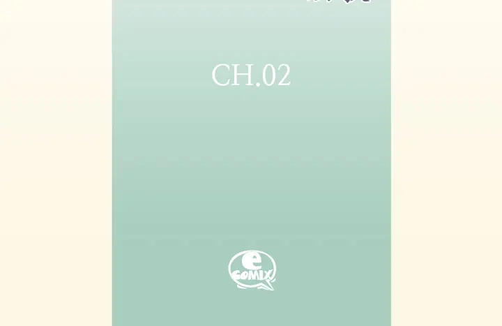 完美无缺的虏获 第2话 混黑帮 第4页