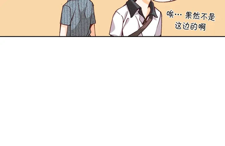 完美无缺的虏获 第2话 混黑帮 第68页