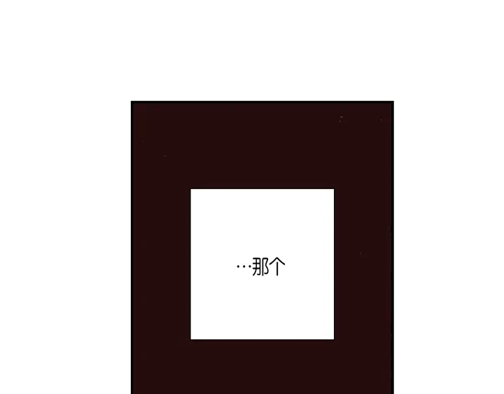 完美无缺的虏获 第2话 混黑帮 第43页