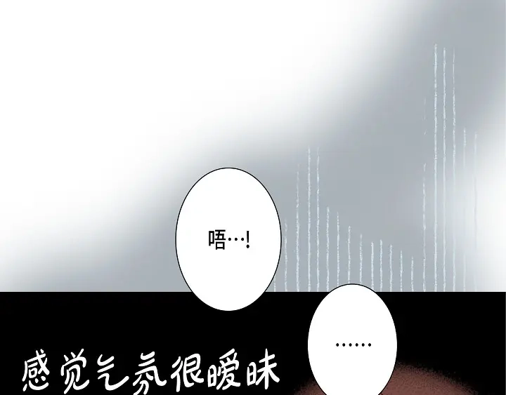 完美无缺的虏获 第20话 大哥喝醉了 第51页