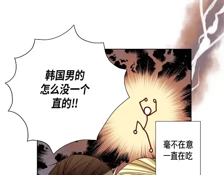 完美无缺的虏获 第20话 大哥喝醉了 第33页