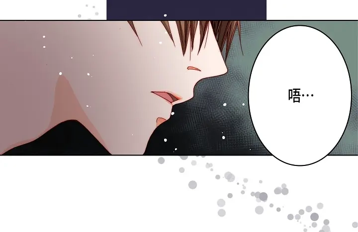 完美无缺的虏获 第20话 大哥喝醉了 第44页