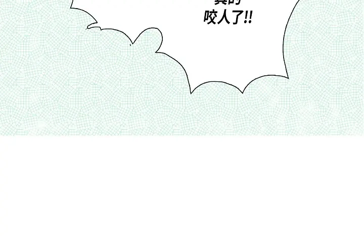 完美无缺的虏获 第20话 大哥喝醉了 第58页