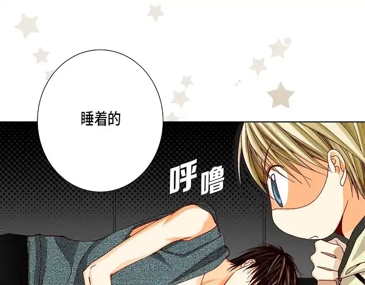 完美无缺的虏获 第20话 大哥喝醉了 第67页
