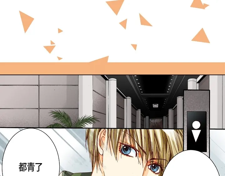 完美无缺的虏获 第20话 大哥喝醉了 第69页